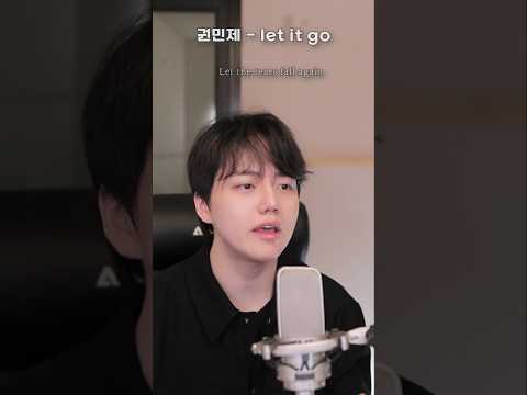 <strong>권민제</strong> - let it go (젠츠)