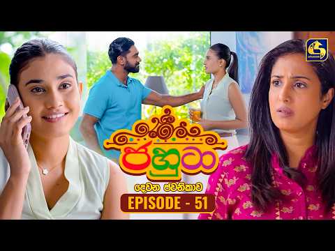 Jahuta (ජහුටා) | දෙවන ජවනිකාව | Episode 51 | 12th March 2026 | Swarnavahini