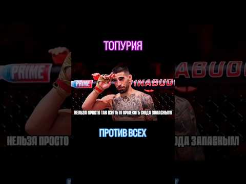 ТОПУРИЯ ПРОТИВ ВСЕХ! Царукян, Махачев, Оливейра, Пимблетт! #ufc #ufc317 #ufcnews
