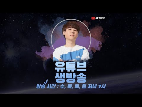 김성현 알튜브 9월 13일 방송 FULL