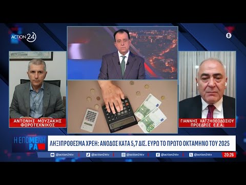 Αυξάνονται τα ληξιπρόθεσμα χρέη - Τι πρέπει να γνωρίζετε για τις κατασχέσεις και τις 120 δόσεις Αυξάνονται τα ληξιπρόθεσμα χρέη - Τι πρέπει να γνωρίζετε για τις κατασχέσεις και τις 120 δόσεις