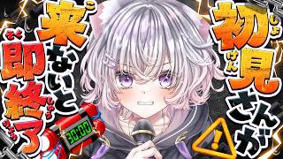 【 助けて 】初見さんがこないと即終了歌枠【 朱瀬オト / Vsinger 】 #vtuber #shorts #耐久