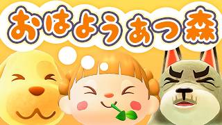 島クリします⚓️おはようあつ森！10/27(火)