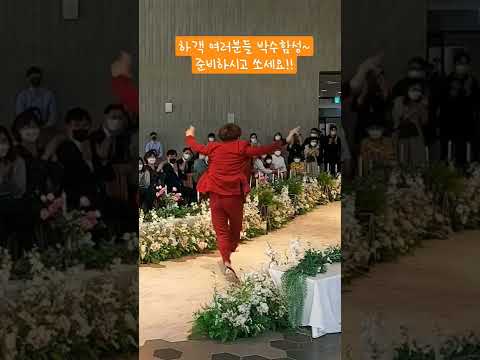 PSY 싸이 - That That 댓댓 <strong>feat</strong>. SUGA of <strong>BTS</strong> (결혼식 사회자 행진 댄스)