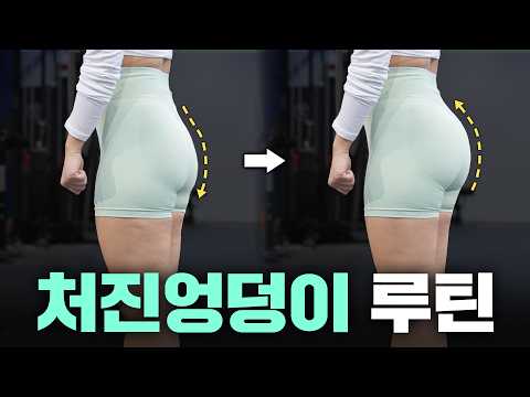 【햄스트링】 뒷벅지부터 만들어야 ‘엉덩이’ 생깁니다! 손에 꼽는 4가지 동작 루틴