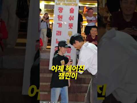 <strong>어제</strong> 헤어졌다는 잼민이#창현거리노래방 #우리왜헤어져야해