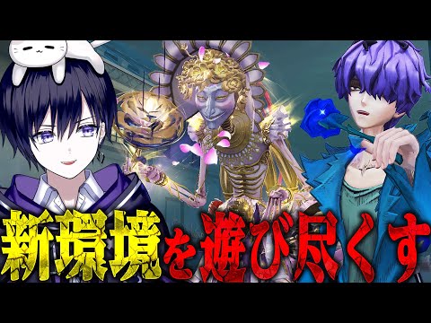 【第五人格】新ハンター“雑貨商”の研究と新環境のキャラ達で遊んでいくぞ！！！【唯】