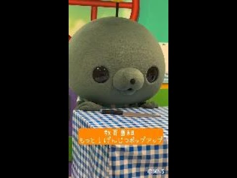 「教育番組 もっと！げんじつポップアップ」に行ってきた【レポ】