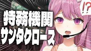 【激務】聖夜のワンオペ指令室！ブラックサンタ企業の裏側、全部見せます。～オペレーターてまりの聖夜～【穂香てまり/発情レジデンス】