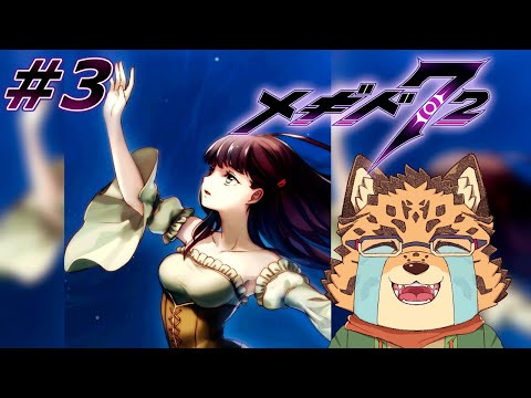 【メギド72/2章2話から】​​上がる前には下げないとね　#3【Vtuber/樫城槌】