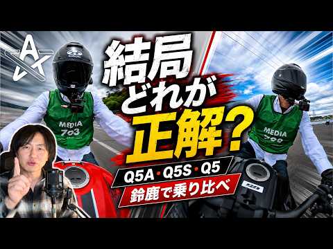 5本のダンロップタイヤを全比較｜グリップ感・安定感・乗り心地【モトブログ】