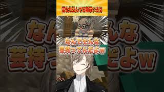 【#ストリヌ】芸を仕込んでる稲荷いろは【にじさんじ切り抜き/叶】