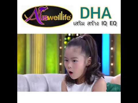 อาหารเสริม-DHA-by-Auswelllife- อาหารเสริม-DHA-by-Auswelllife-