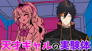 天才科学者ギャルに監禁されて実験体にさせられるゲーム『ヤンデレギャルの臨床試験』　【扇名いだ / ゆにれいど】
