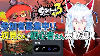 【 #スプラトゥーン3 /サーモンラン/参加型】9月最後にみんなでバイト✨～ニチアサ定例サモラン～✨【#vtuber 二ノ又宗旦】