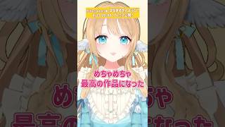 ついに明日‼️新曲が出るぞ！！ #vtuber #オリジナル曲