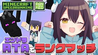【 エンドラRTA Ranked 】ニチアサランクマ！【Vtuber】