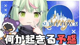 【#SURGETown / DAY6】犯罪いっぱいやりたい気持ちもある！【日ノ隈らん / のなめぷろだくしょん】