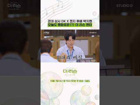 DK와 박지현의 쉴 <strong>틈</strong> 없는 티키타카🤣