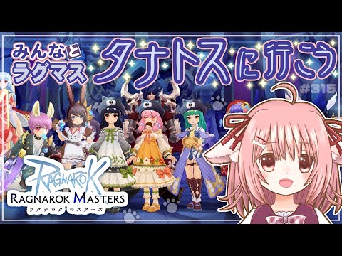 【ラグマス】🌕中秋の月下🌕『カプラアドベンチャーウィーク』開催中！…のラグマスで遊ぶ！※棚ヒ募集は23時頃から【視聴者参加型】【えりるる】