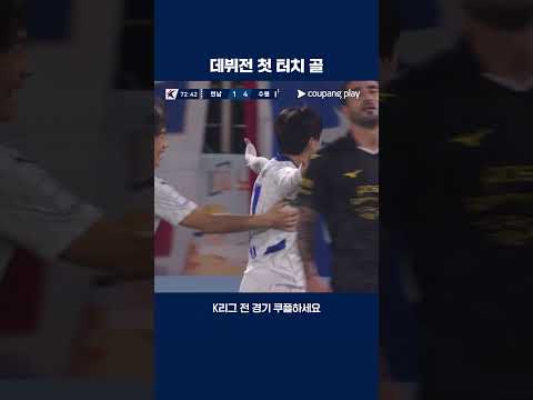 완벽한 수원 데뷔전을 치른 박지원 | 2025 K리그2 | 전남 vs 수원