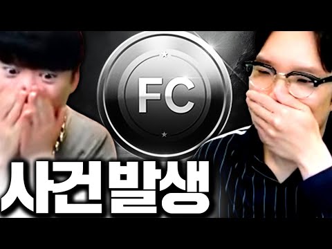 현질 중에 벌어진 역대급 사건 박제