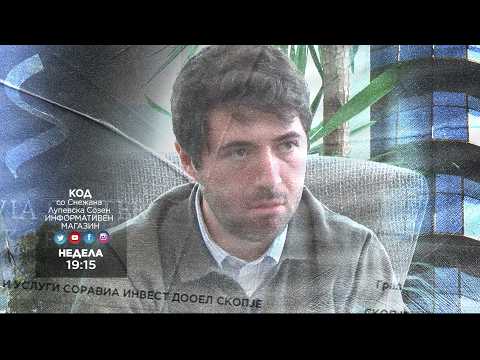 KOD 2026 – Mito vo zemjodelski shemi, nov presvrt vo biznis profilot na Drin Ahmeti – 29.03.2026