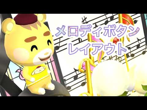 【ポケ森日記】8年07月17日♪音符を使ったレイアウトが難しいと言われたので