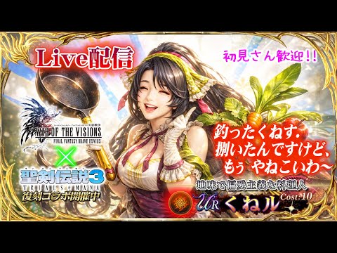 【FFBE幻影戦争】 限定ギルドバトル　第一戦 VS サブマリーナ　　#1307【WAR OF THE VISIONS】