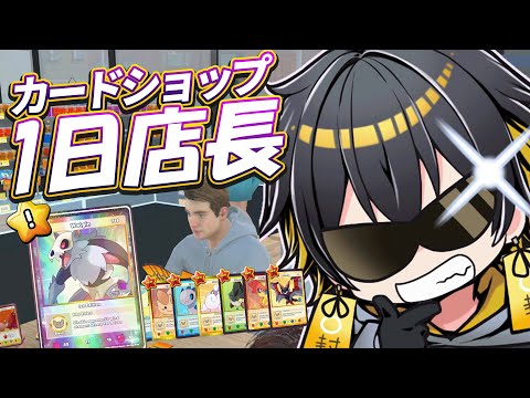 転生したらカードショップ店長だった件【TCG Card Shop Simulator｜夜十神封魔/ホロスターズ】