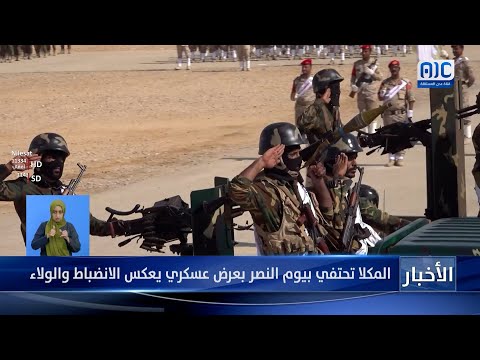 نشرة الأخبار الرئيسية من قناة عدن المستقلة 24 - 4 - 2025م
