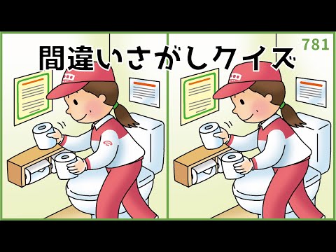 【間違い探しクイズ】老化予防におすすめ！高齢者向け無料レク【中級レベル】#781