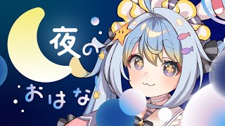 【雑談】3日間の旅の話をするよん！！楽しかったな～♡