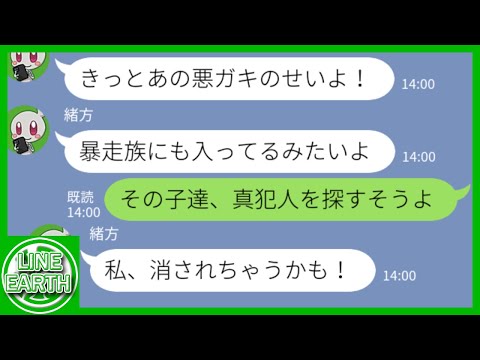 【LINE】深夜、うちのカフェの駐車場で花火をしたDQNママ友がボヤ騒ぎを他人のせいにして逃走→濡れ衣を着せられた本人に真実を伝えた結果ｗｗｗｗ