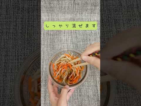 【病院栄養士のレシピ】パパっと簡単!簡単きんぴらごぼう【栄養士のレシピ】