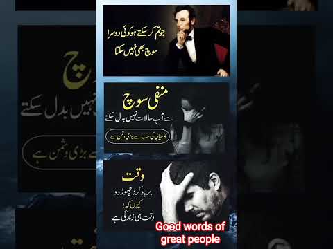 Good words of great people inspired Quotes #inspirationalquotes@cristiano@MrBeast#mrbeast