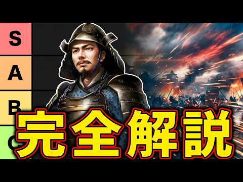 【信長の野望真戦】実はスタダ編成の最強格？初心者でもこれ1本見れば高排出5コストタンカー千坂景親の全てが分かる固有戦法から相性のいい武将まで完全解説したパーフェクトガイド