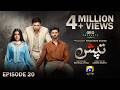 Tapish Episode 20 [Eng Sub] Muneeb Butt - Laiba Khan - Saad Qureshi  4th August 2026  HAR PAL GEO