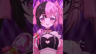 【メンヘラ魔法少女が】fake face dance music 歌ってみた【新人Vtuber】 #Shorts #Vtuber #新人Vt