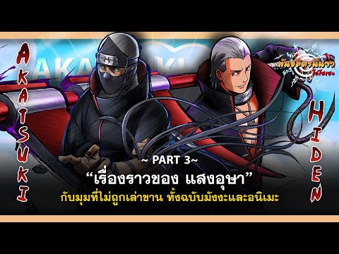 (Part-3)เรื่องราวอีกมุมของแสง