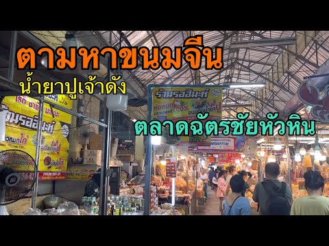 ร้านรอฮิมะห์ขนมจีนน้ำยาปูก่อ