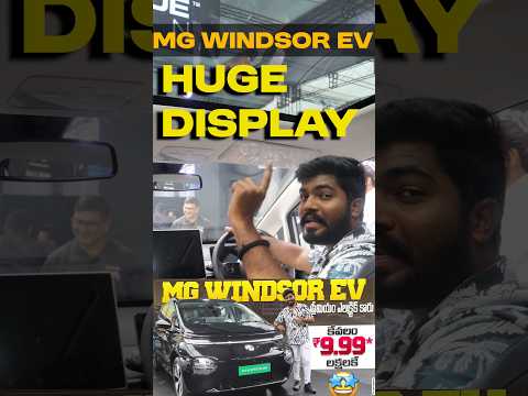 1st in Segment Huge Display in MG Windsor EV🤩 #electriccar #electricvehicle #shorts