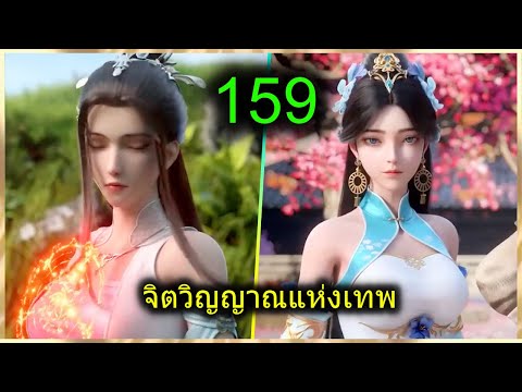 [สปอย](จิตวิญญาณแห่งเทพ)พระเ