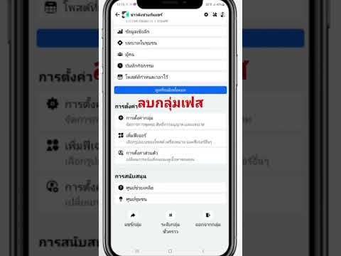 ลบกลุ่มเฟสshortsshort