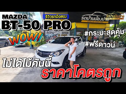 รีวิว-รถมือสอง-รถมือสองราคาถูก รีวิว-รถมือสอง-รถมือสองราคาถูก