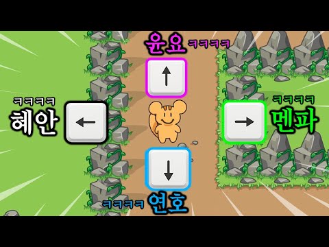 혜안져스, 키보드 딱 1개로만하는 ㄱㅐ미친 협동게임ㅋㅋㅋㅋㅋㅋㅋ(※30분 순삭)