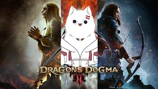 【Dragon's Dogma 2龍族教義2】PC 吃飯睡覺當覺醒者 【謙謙子】