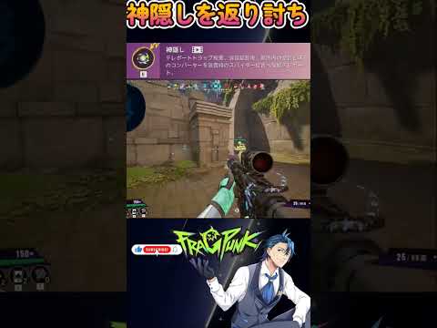 【FragPunk】神隠しにあいました【神宮寺 jingujich】#FragPunk #フラッグパンク #FPSGAMES #shorts