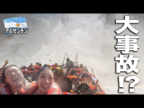 【大事故!?】イグアスの滝でこんなことになるとは...アルゼンチン側&ブラジル側【365日の地球デート】