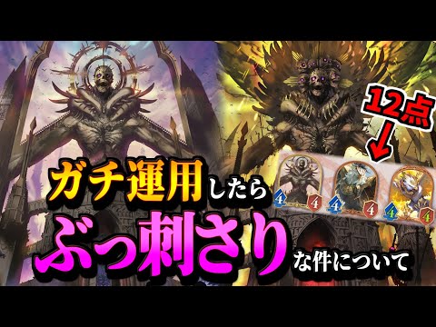 相手の想定外から大打点を叩き出すスカルフェインガチ採用ビショップが面白すぎた件ｗ【シャドバWB】